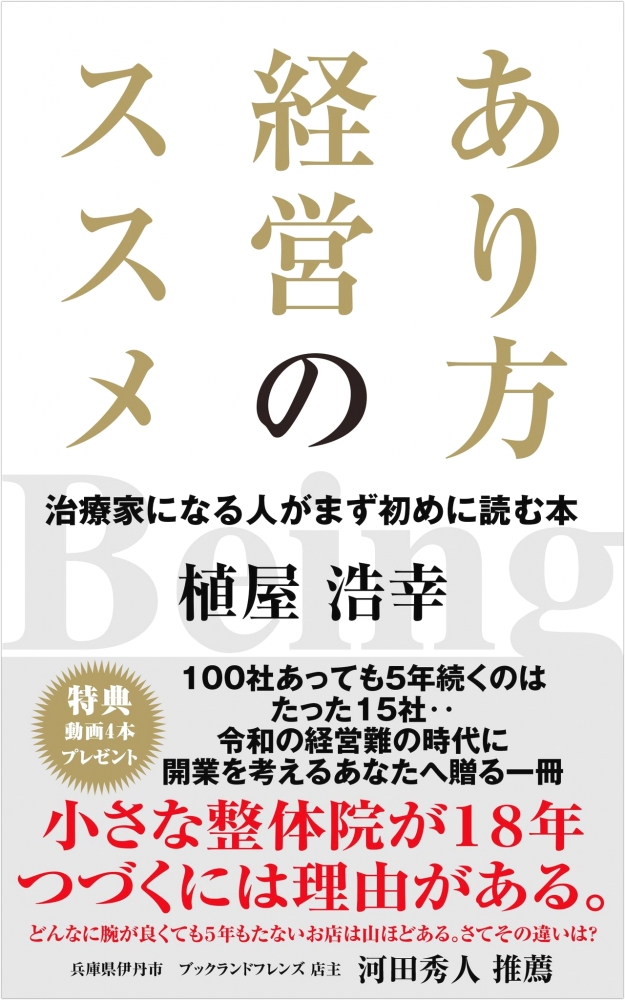 スリーバランスアカデミー_13