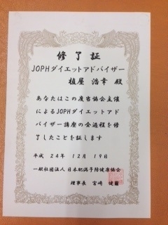 スリーバランスアカデミー_87