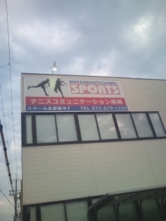 テニスコミュニケーション高槻