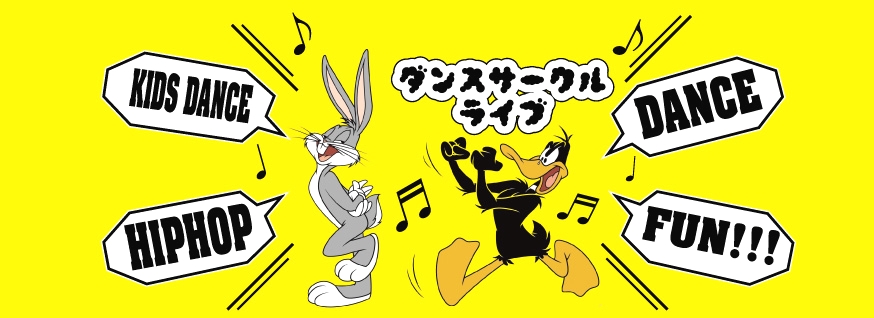 キッズダンスサークルライブ☆_2