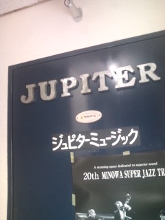 ジュピターミュージックスタジオ