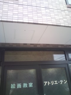 アトリエ・テン_1