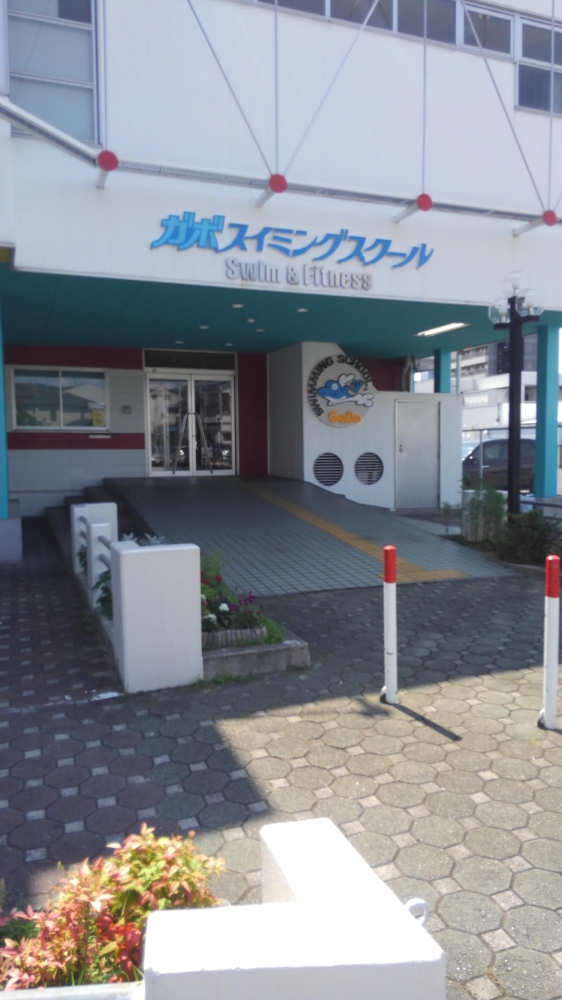 ガボスイミングスクール