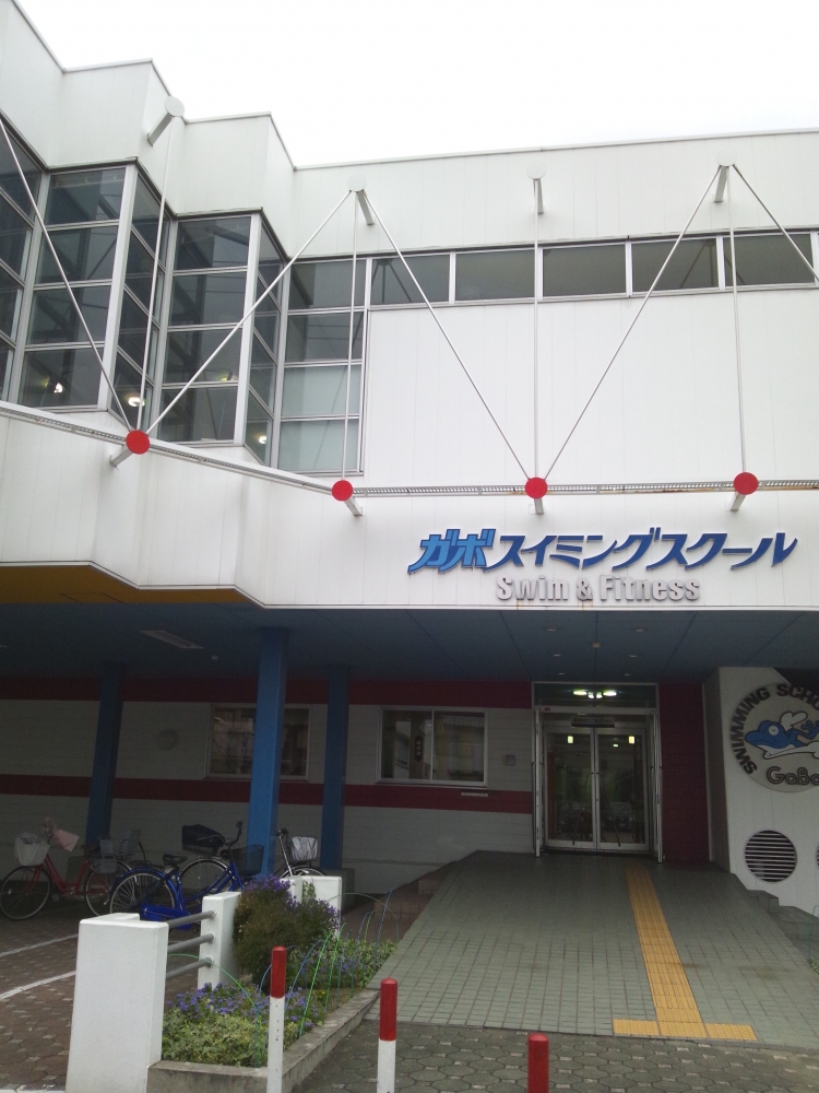 ガボスイミングスクール_1