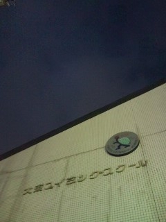 大東スイミングスクール