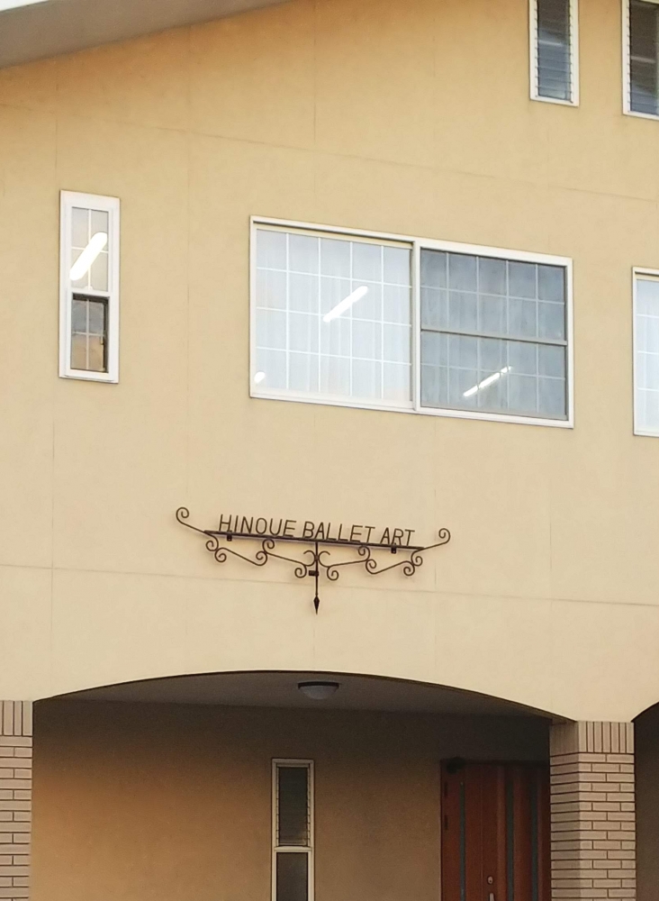 ヒノウエ・バレエアート_2