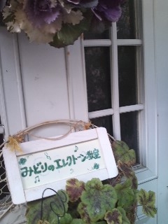 みどりのエレクトーン教室_3