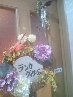 ランカヴィサージュ