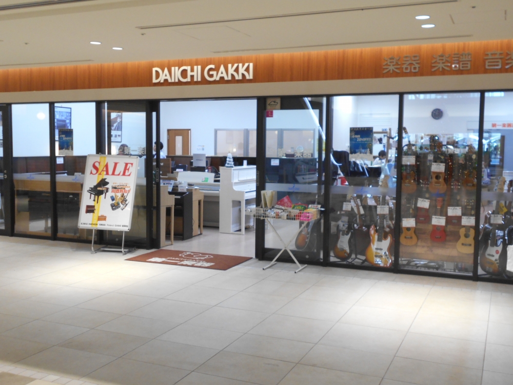 第一楽器株式会社_1