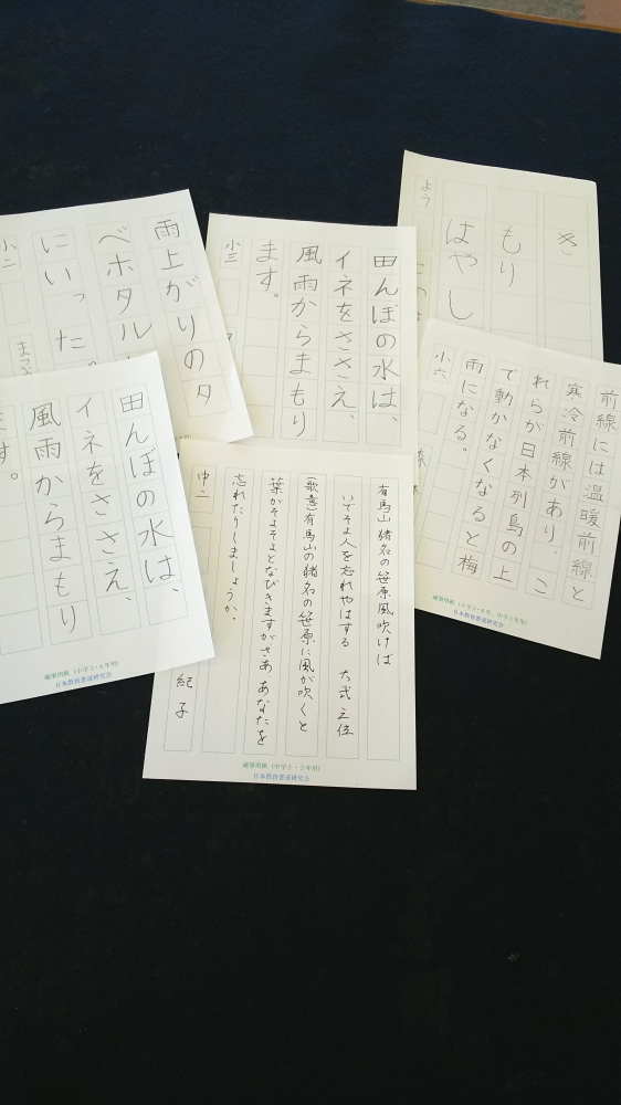 ぶっこう幼稚園　書道教室_1
