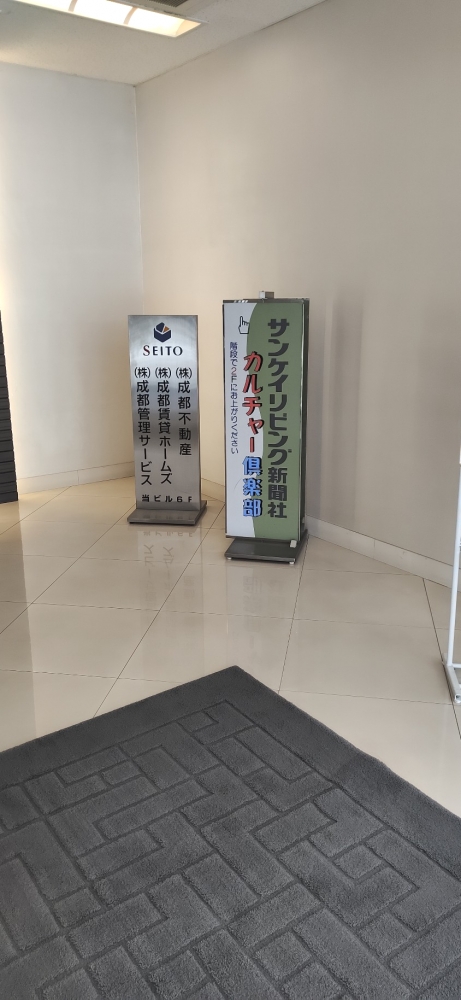 株式会社サンケイリビング新聞社　リビングカルチャー倶楽部　豊中教室_2