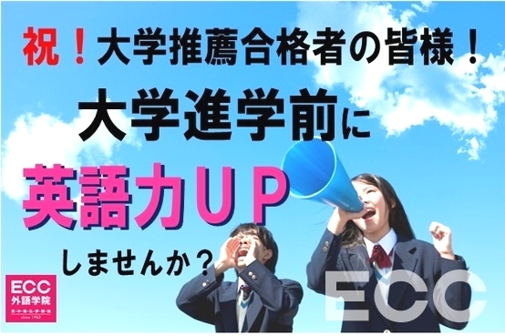 ECC外語学院　千里中央校_3
