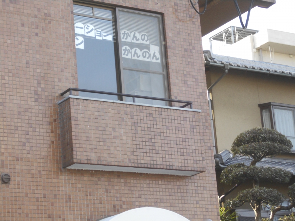 （株）かんのん　　ケアソウルかんのん_1