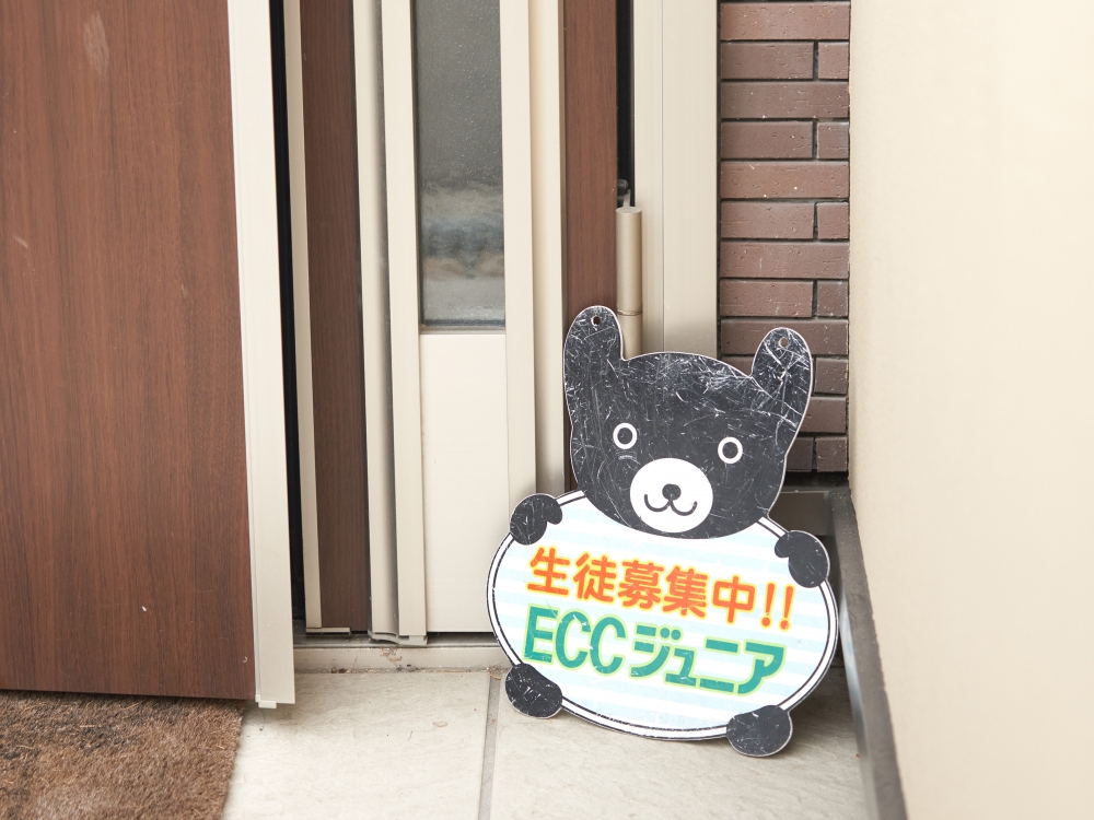 ECCジュニア北条小学校前教室_24