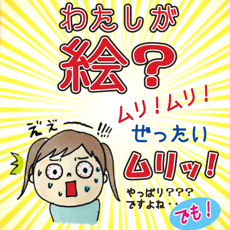 かんたんパステルほっこりサロン_1