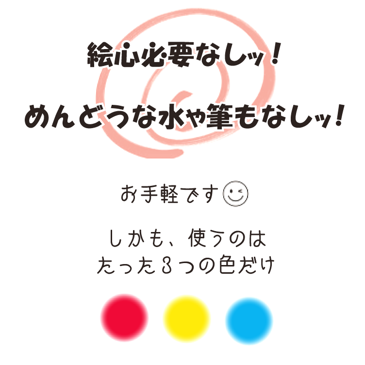 かんたんパステルほっこりサロン_3