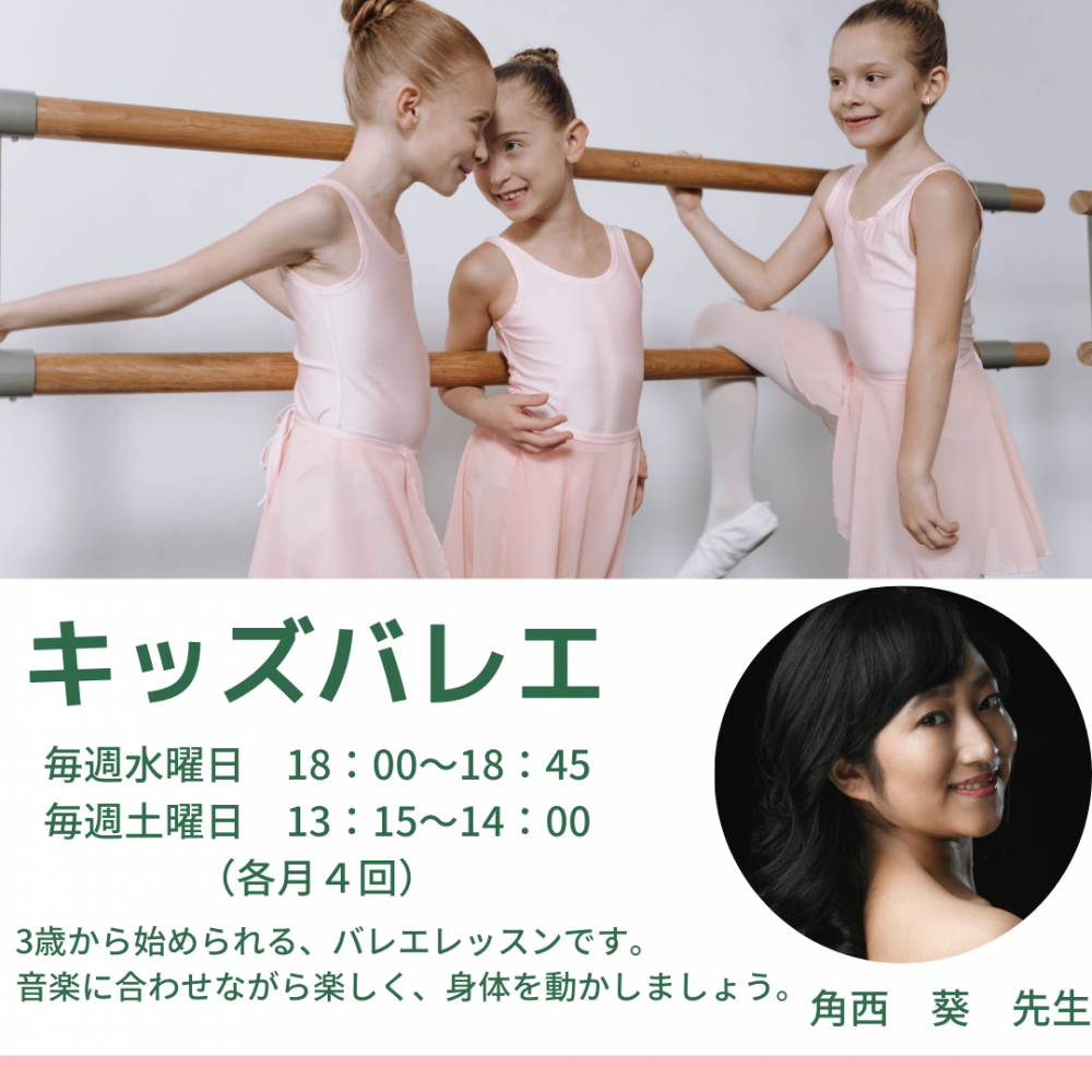 豊中バレエ教室_5