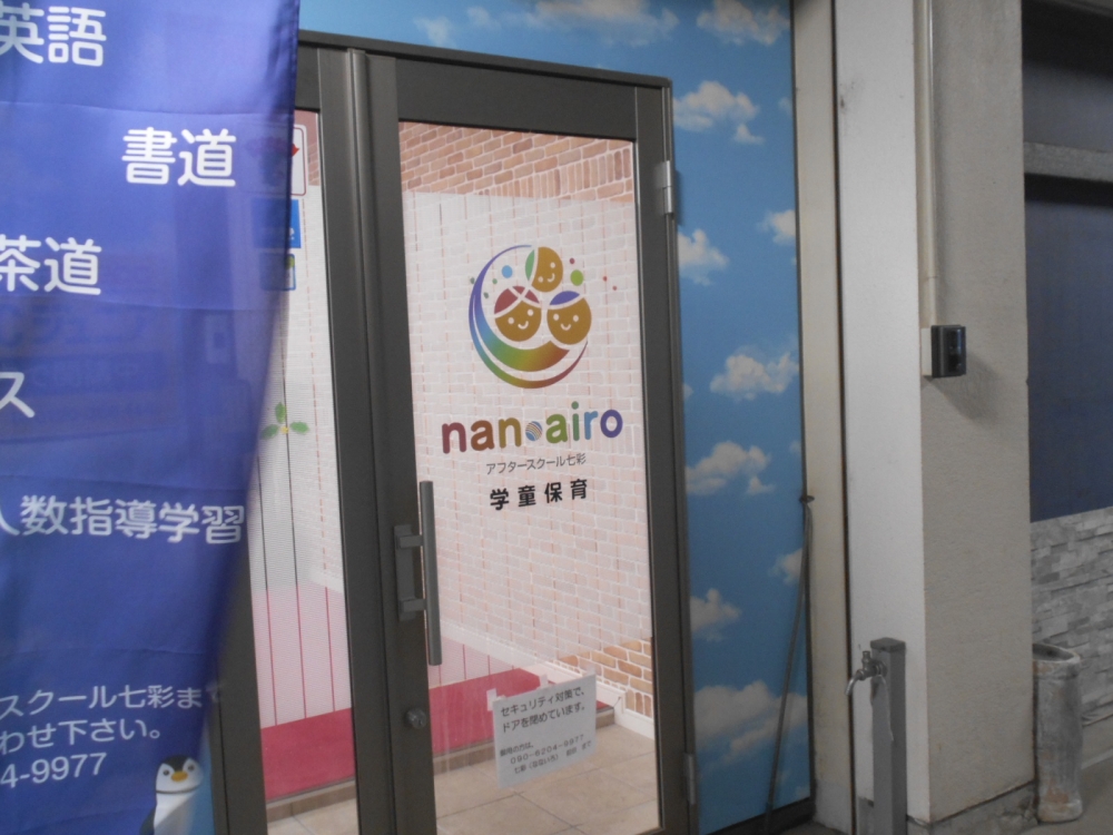 アフタースクール七彩_1