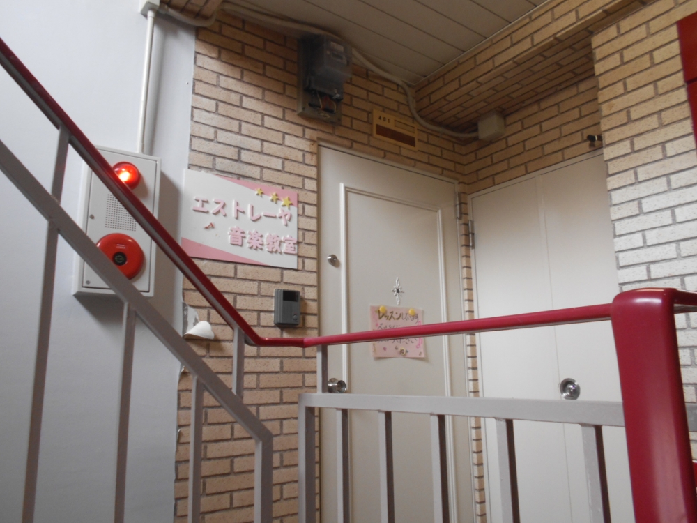 エストレーヤ音楽教室