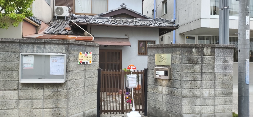 音楽サロン　くつろぎ