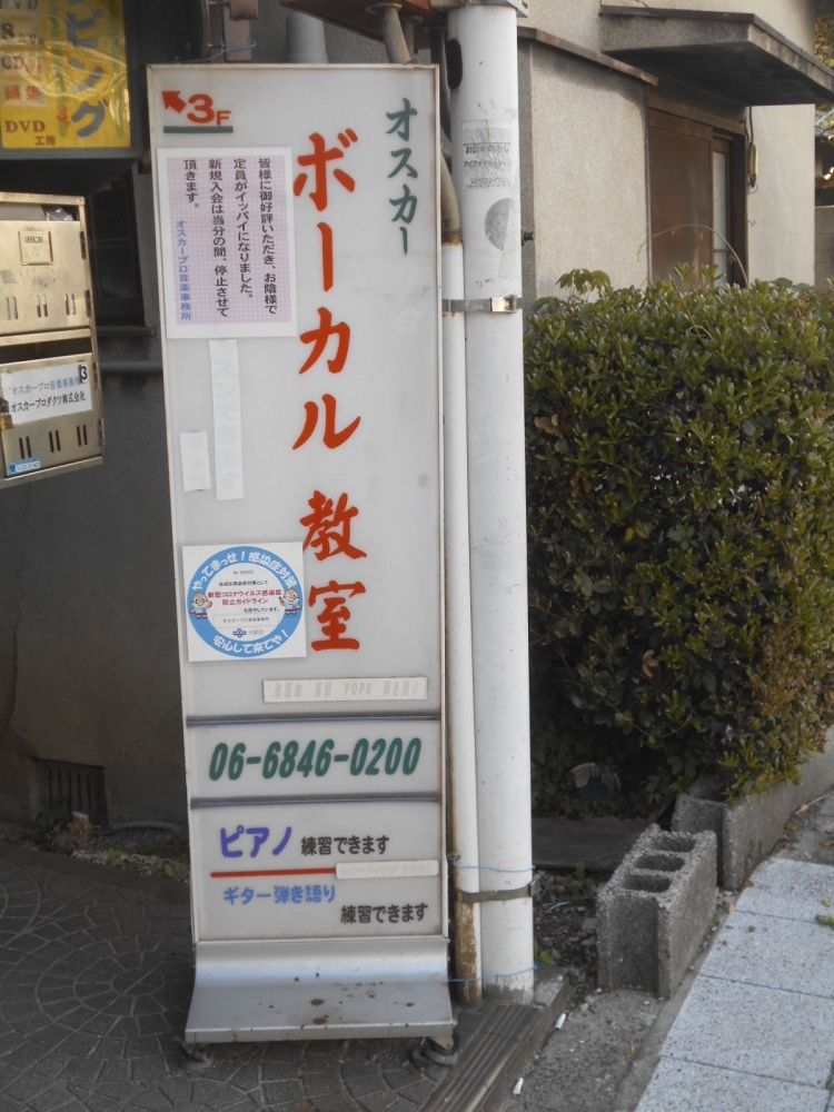 オスカープロ 音楽事務所_2