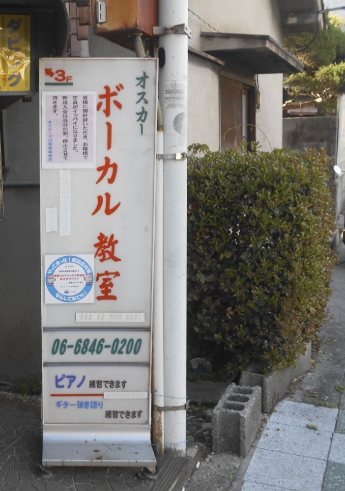 オスカープロ 音楽事務所_1