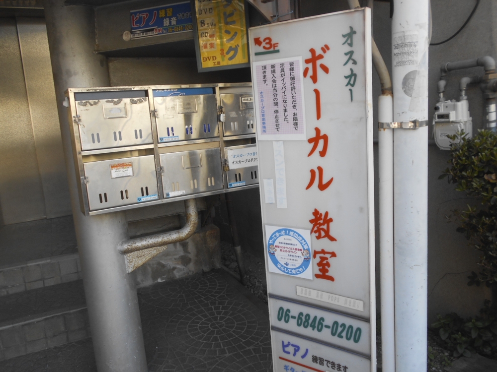 オスカープロ 音楽事務所