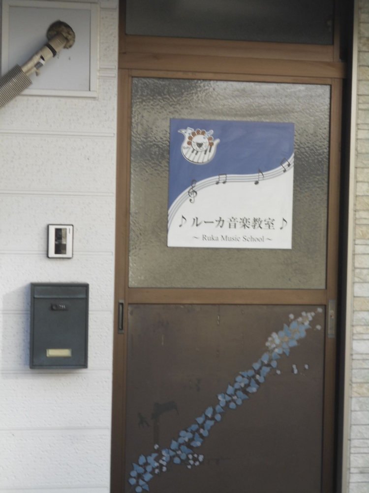 ルーカ音楽教室第１第２教室_1