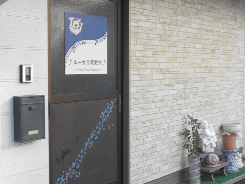 ルーカ音楽教室第１第２教室