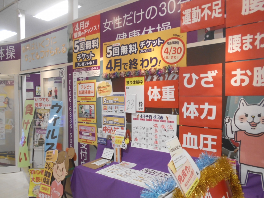 カーブス　豊中庄内_1