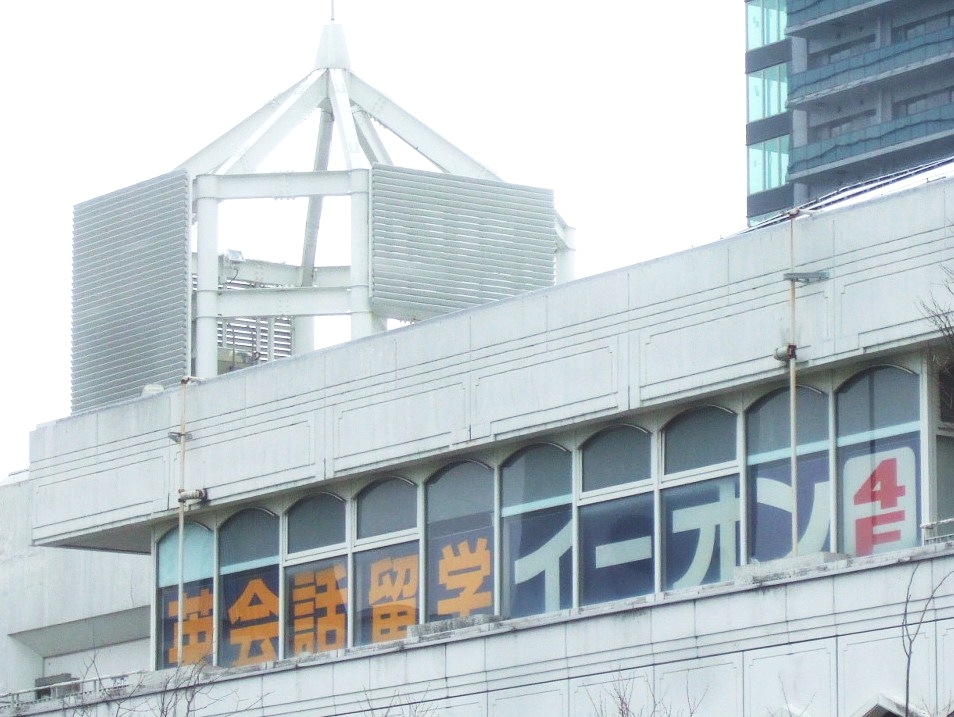 イーオン 千里中央校_3