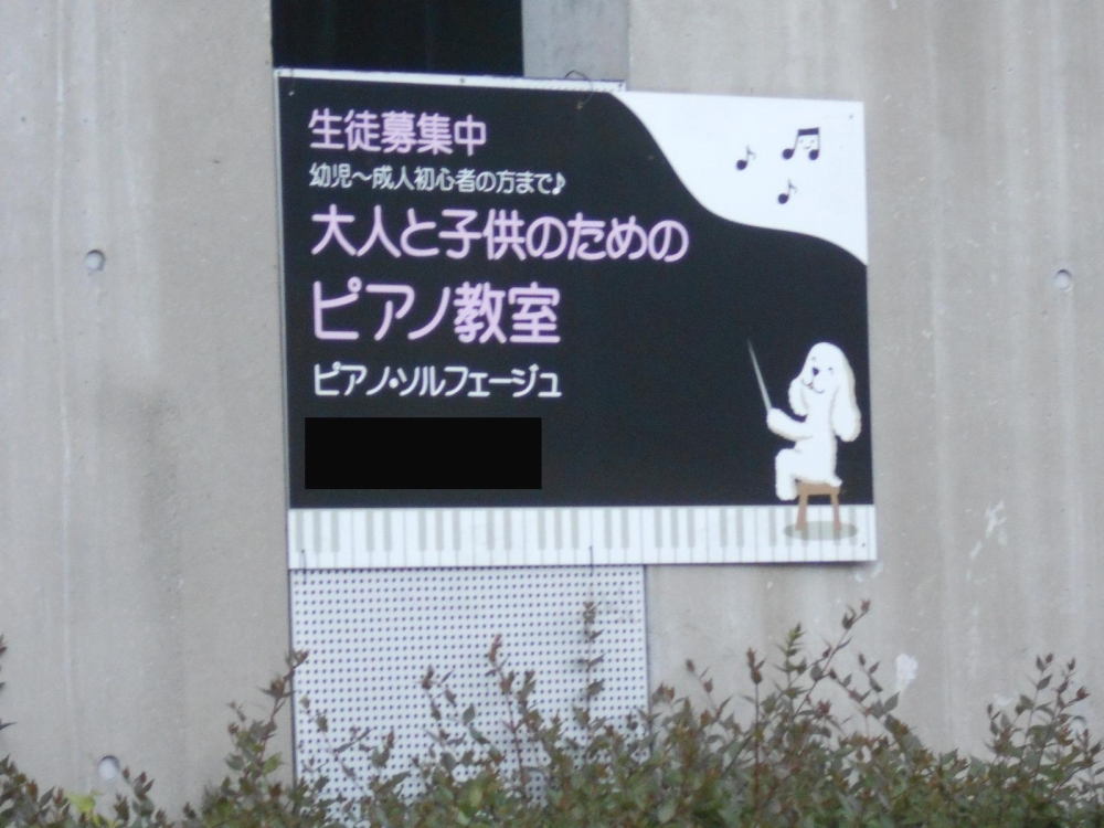 大人と子供のためのピアノ教室_2