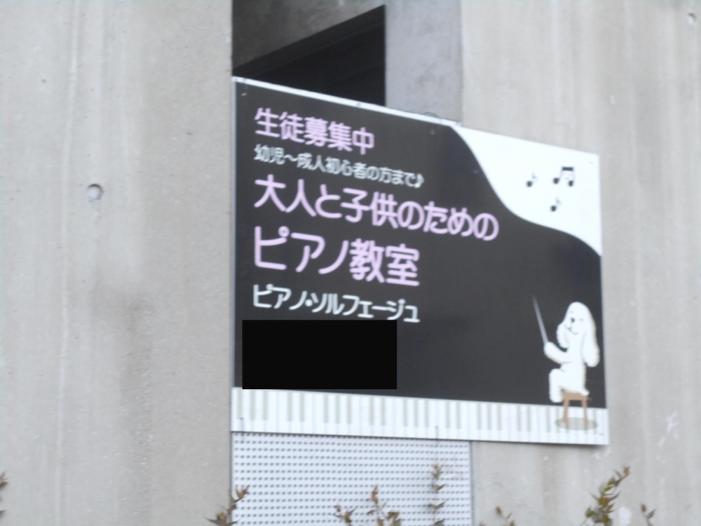 大人と子供のためのピアノ教室_1