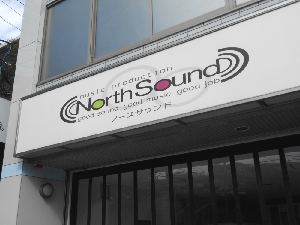 ノースサウンド_2