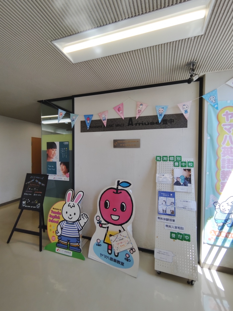 株式会社ヤマハミュージック大阪　アミューズ豊中_1