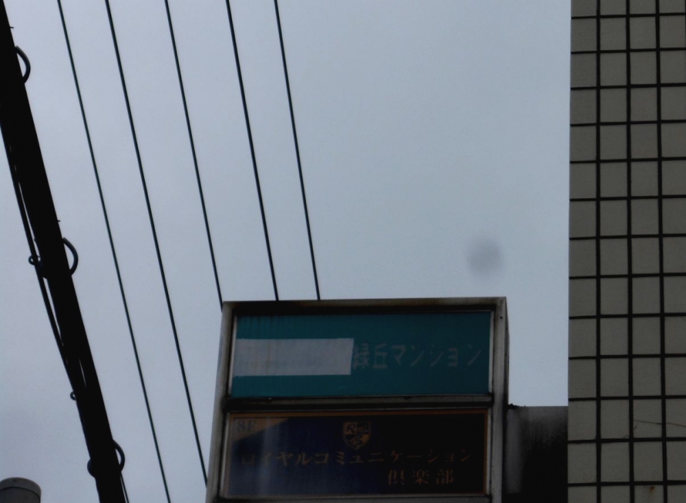 株式会社ロイヤルコミュニケーション倶楽部　豊中サロン