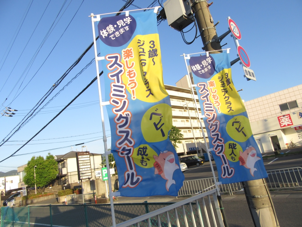 富田林イトマンスイミングスクール_2