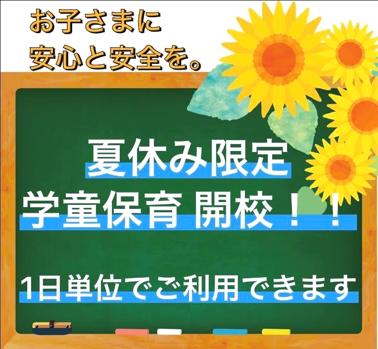 ホツマインターナショナルスクール大阪校_2