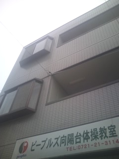 ピープルズ向陽台体操教室