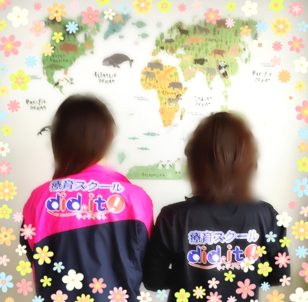 児童発達支援　放課後等デイサービス　療育スクール did it_3