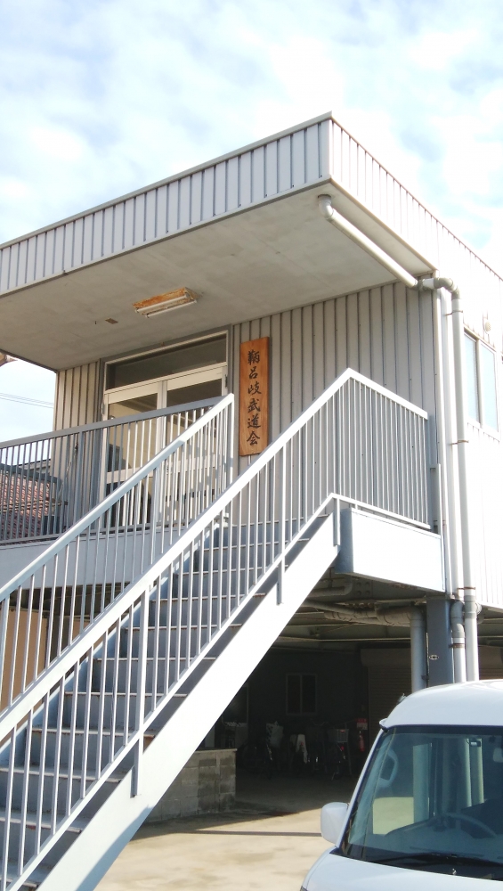 少林寺拳法　鞆呂岐道院_1