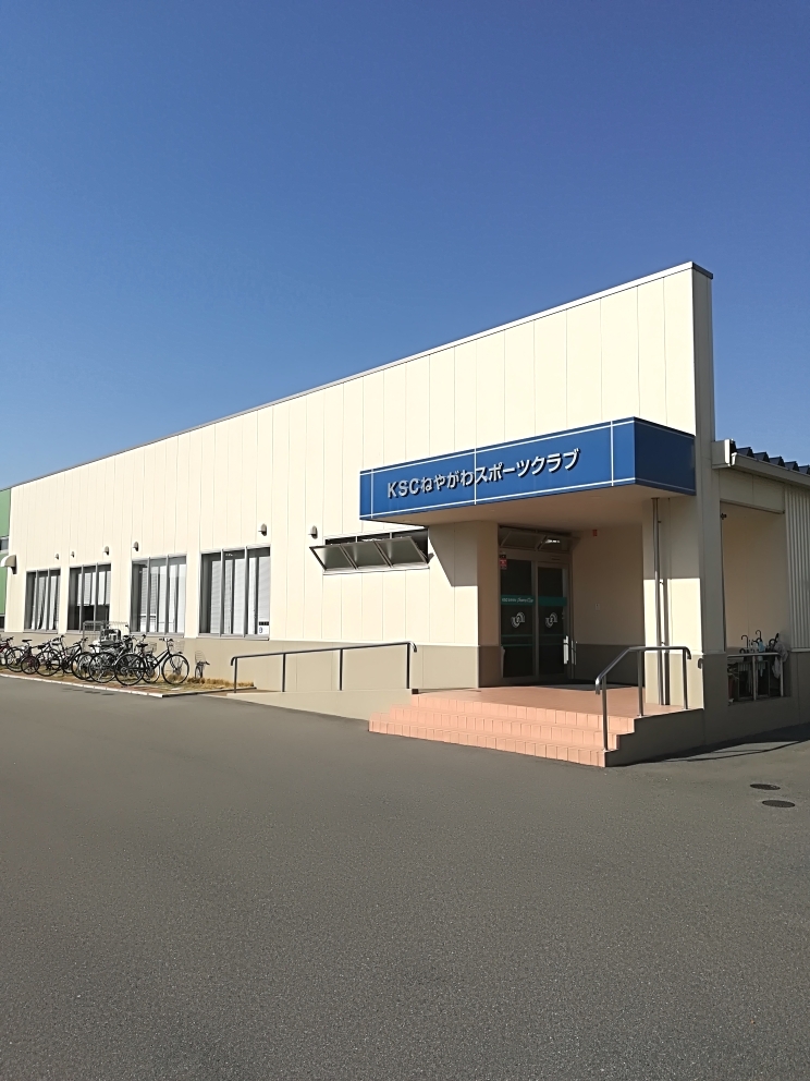 ＫＳＣねやがわスポーツクラブ_2