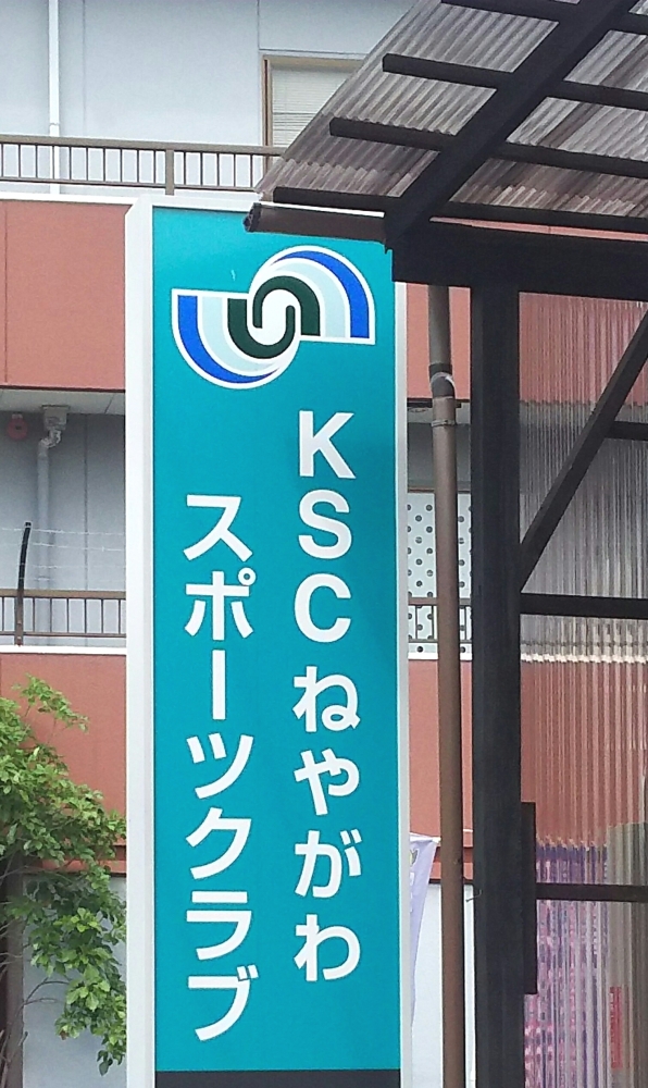 グリーンシティ・スポーツクラブ