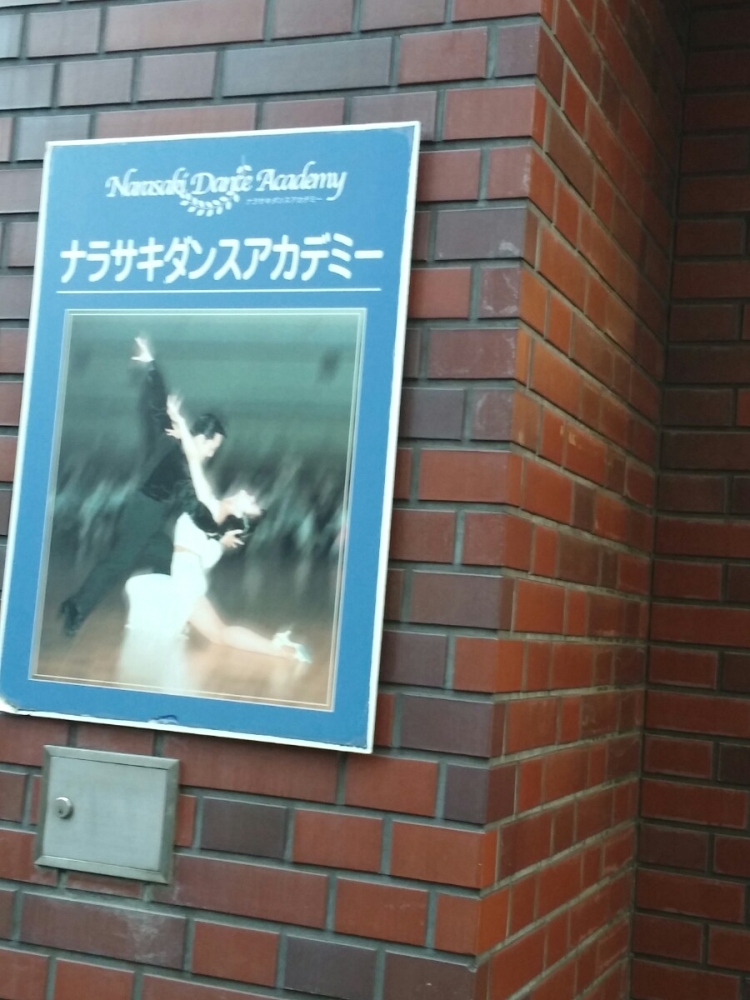 ナラサキダンスアカデミー香里園校_2