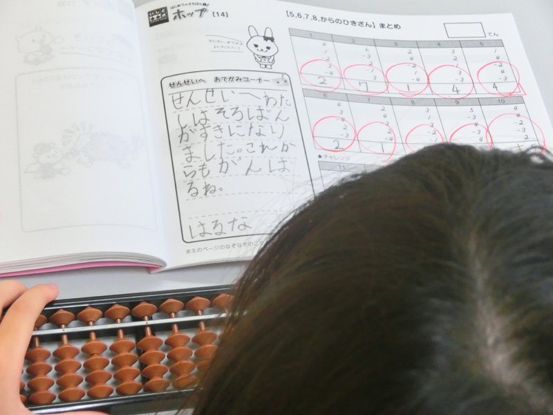 Fit速算塾　香里園校_1