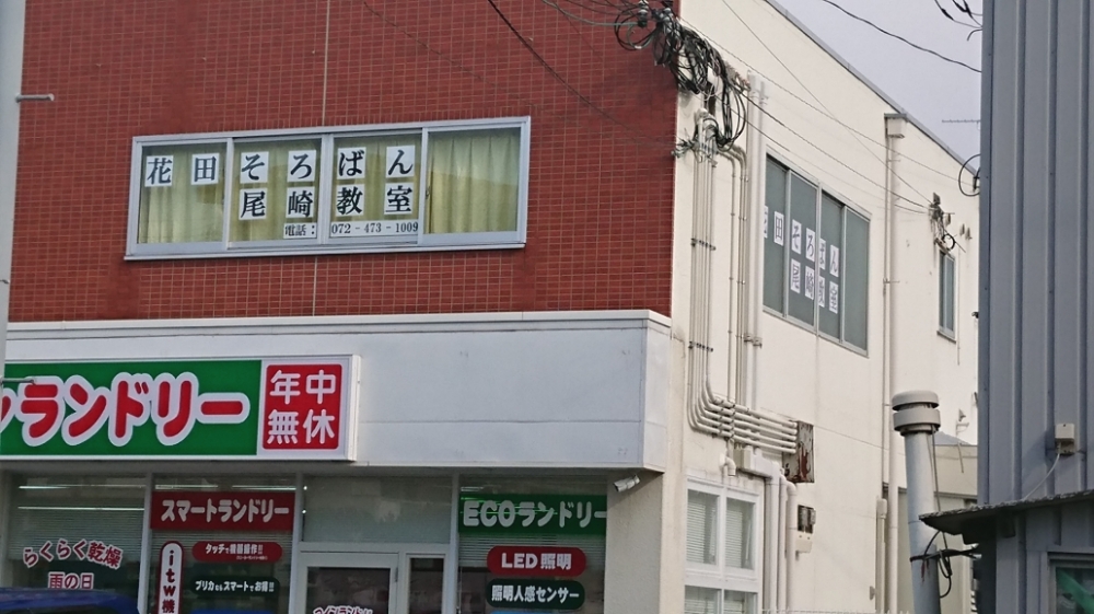 花田そろばん尾崎教室_2