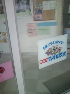 講談社こども教室　尾崎教室_2