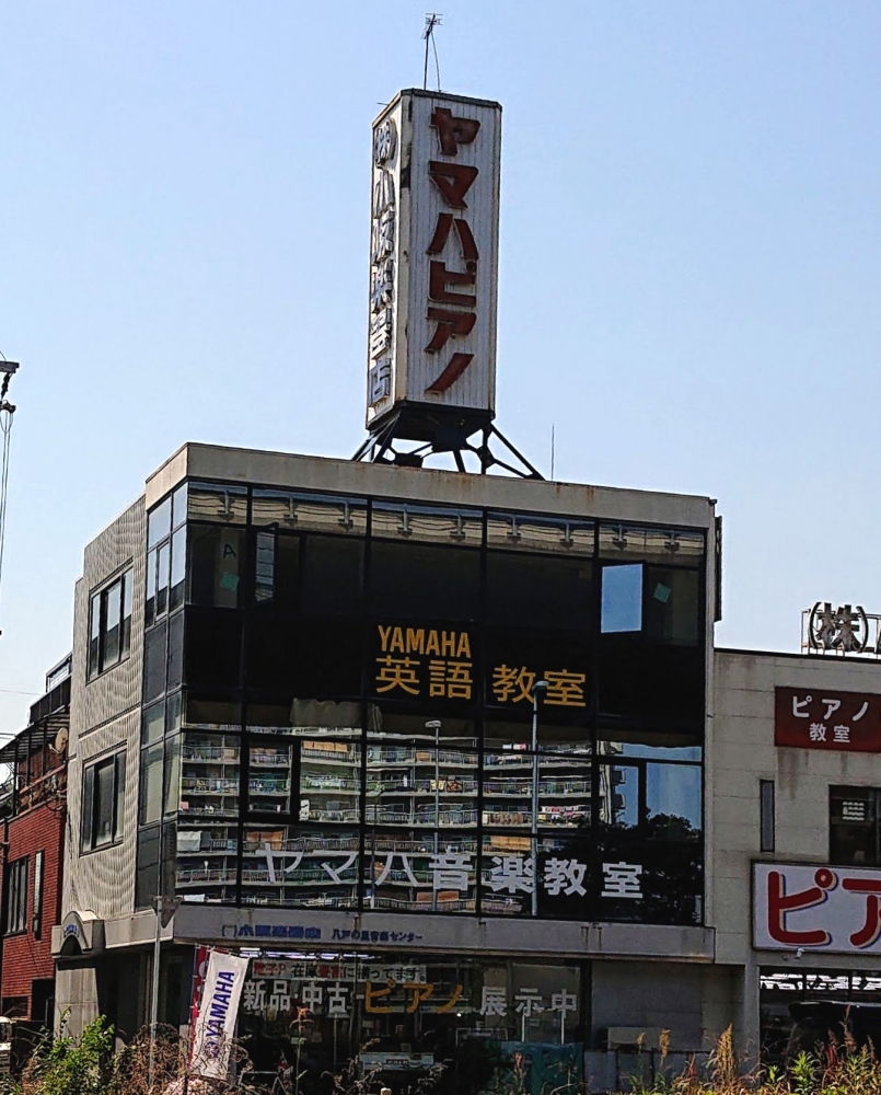 ヤマハ音楽教室八戸ノ里センター_1