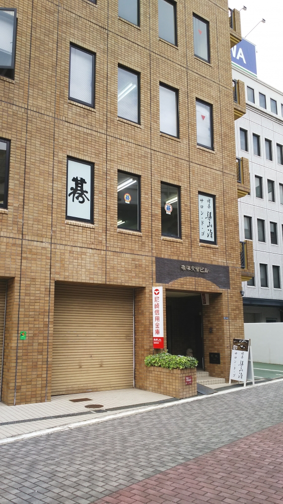 サロン・ド・ゴ_1