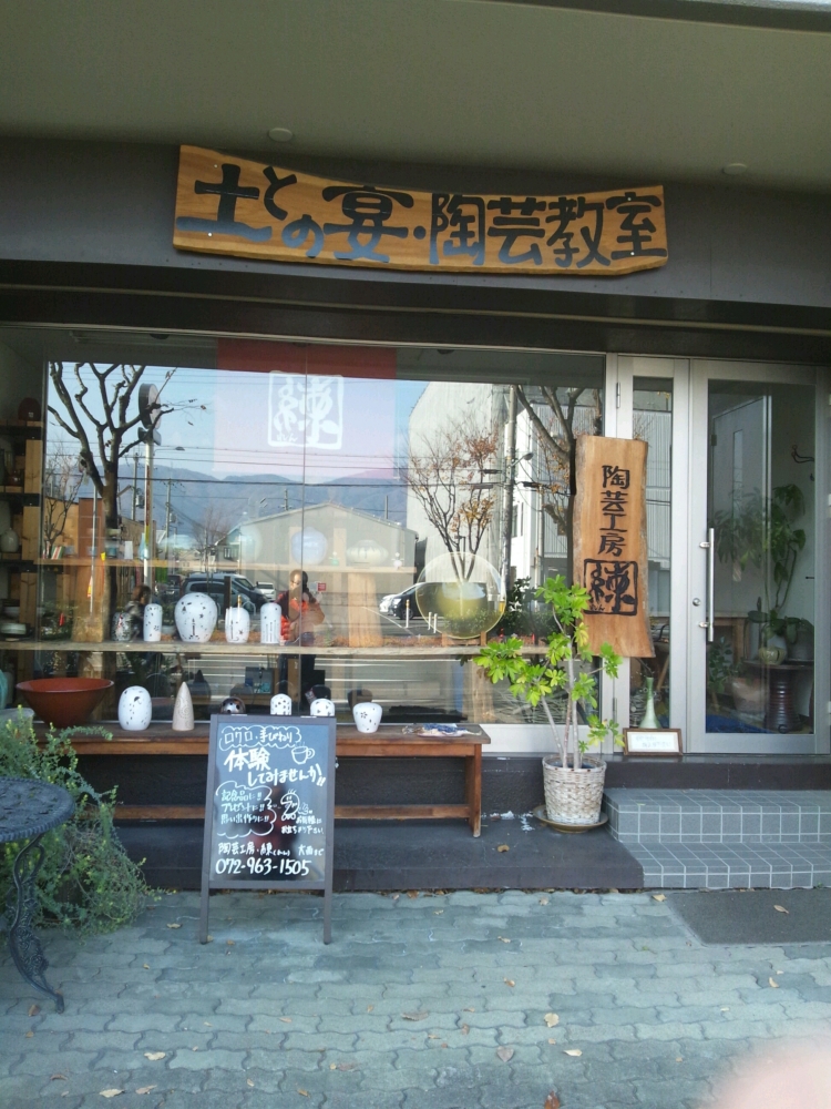 陶芸工房練